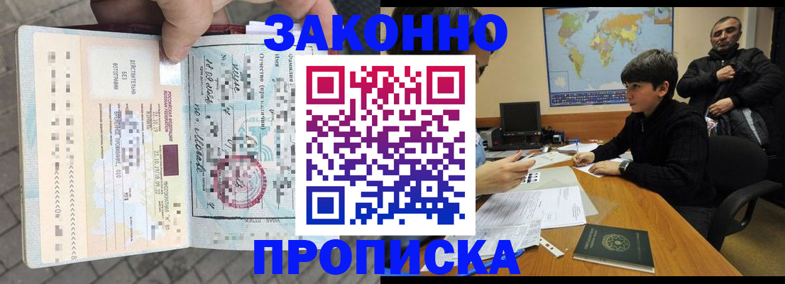 временная регистрация гарантия в Тосно