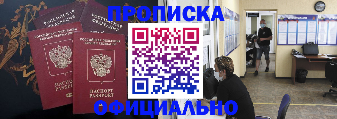 миграционный учет в Тосно
